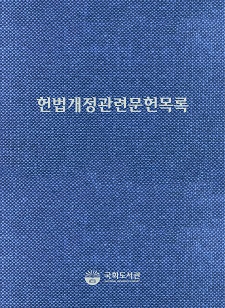 팩트북 표지